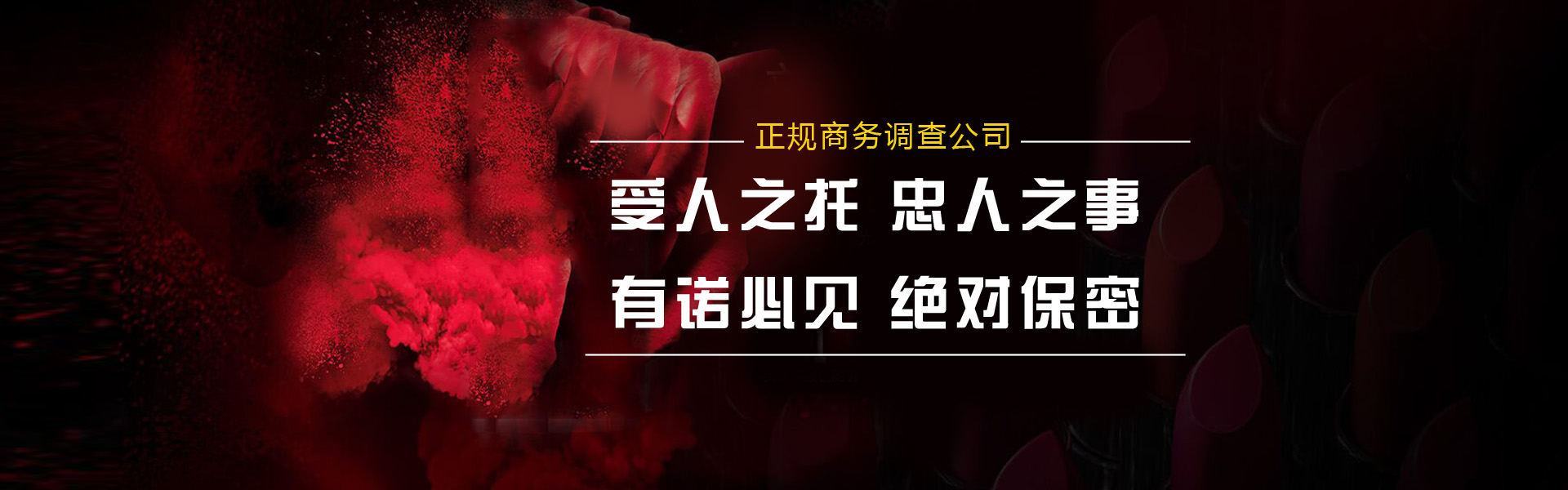 深圳恒图侦探社